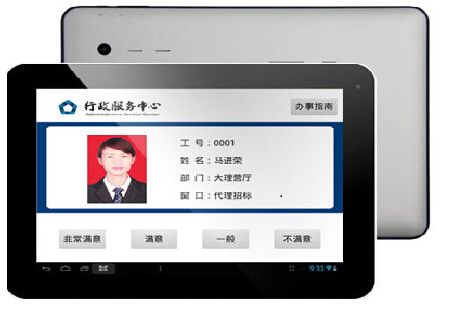 客戶評價系統(tǒng)